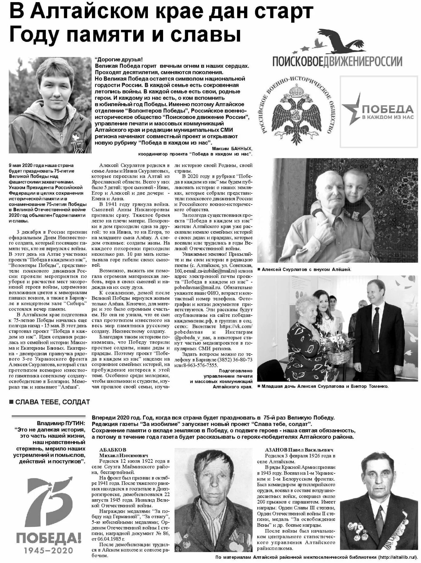 За изобилие россошь последний выпуск. Газета за изобилие. За изобилие алтайский район газета. Газета за изобилие реклама. Газета за изобилие.