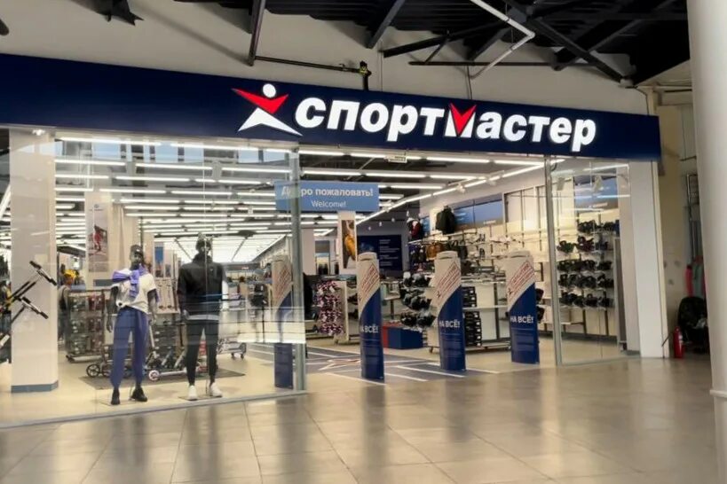 Спортмастер станция. Магазин Спортмастер. Спортмастер фото магазина.