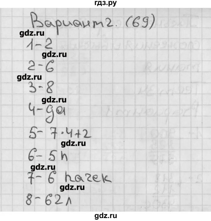 Миракова математика тесты. Математика 69+x=86553.