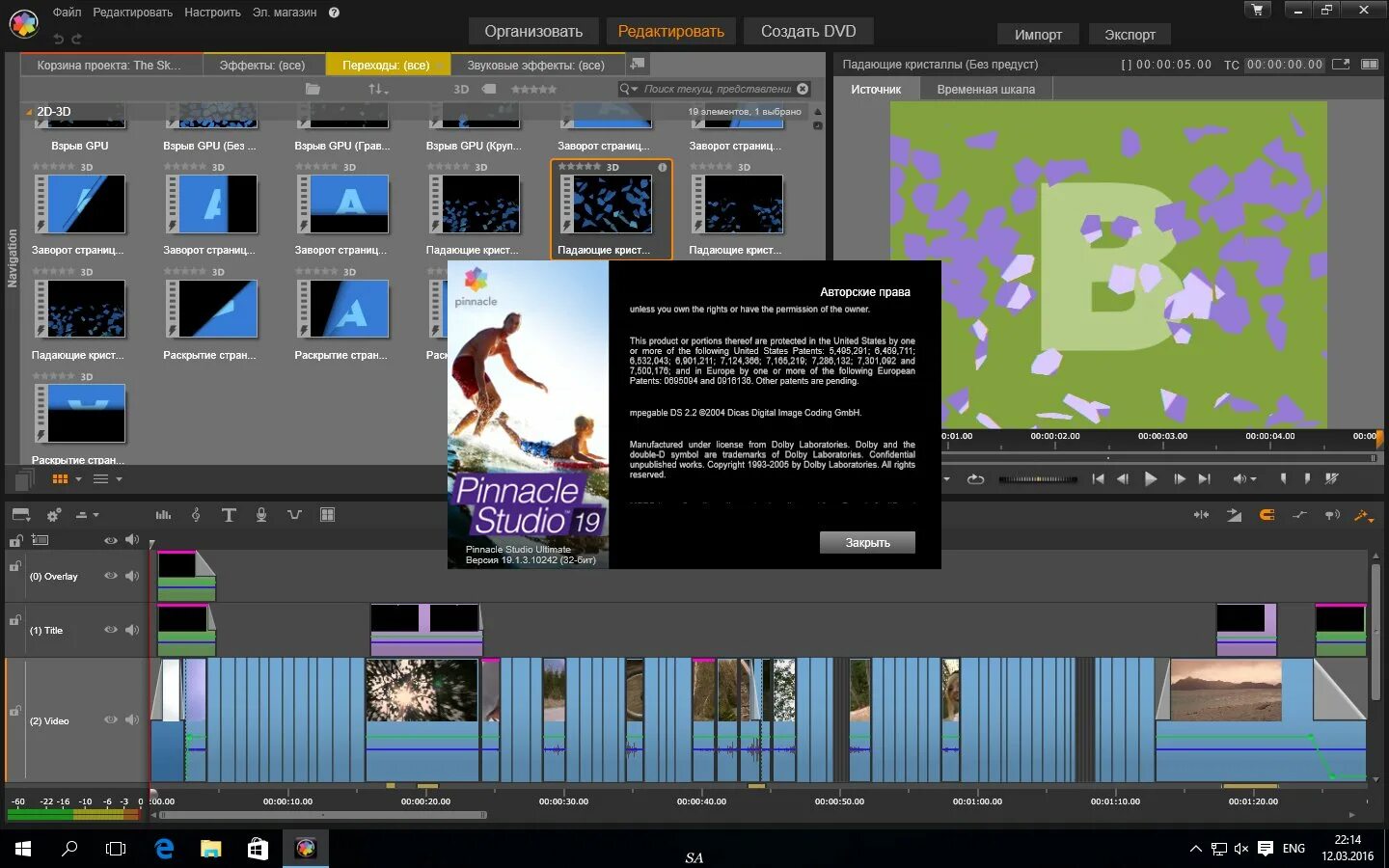 Программа видеомонтажа Pinnacle. Pinnacle Studio 2016. Pinnacle Studio Ultimate + content. Pinnacle Studio 19.