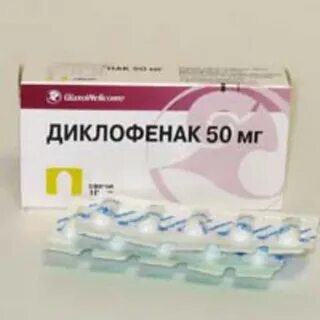 Сколько стоят таблетки диклофенак в аптеках