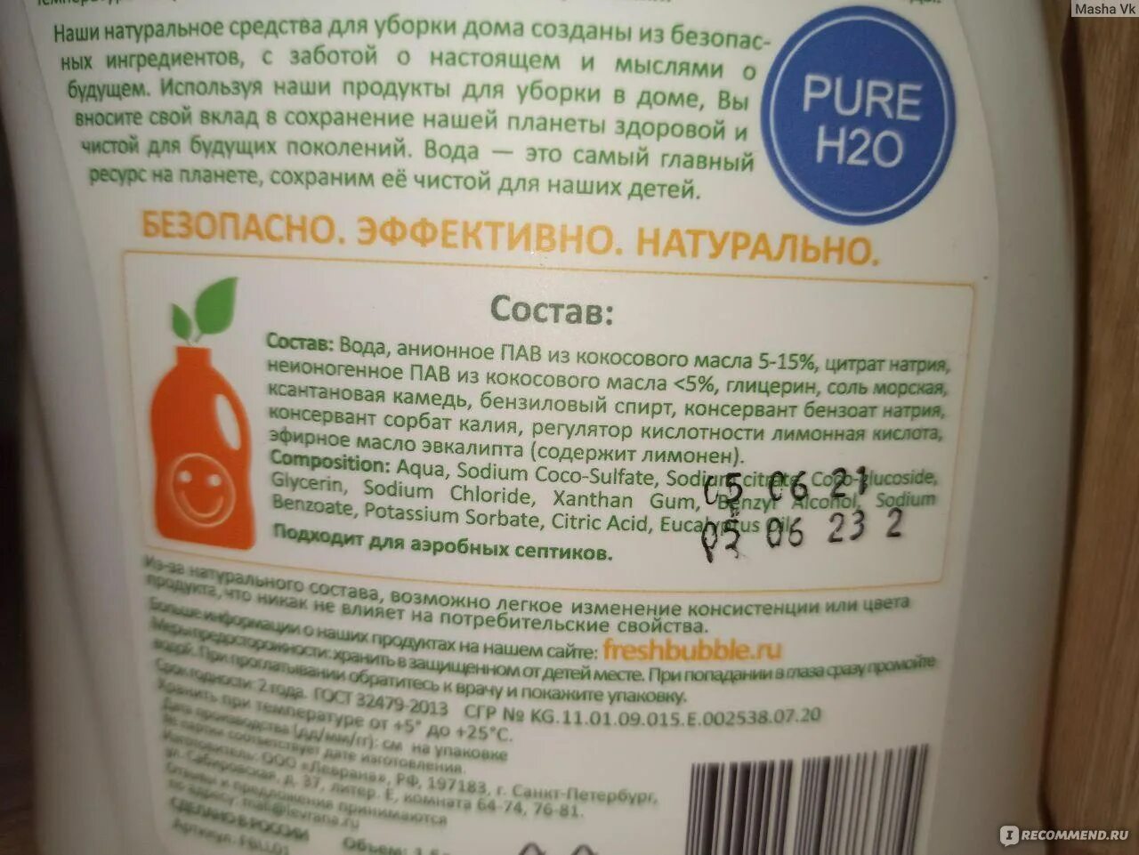 Септивит гель для стирки. Расход жидкого геля для стирки. Пав для геля для стирки. Unicum гель для стирки. Этикетки для стирального геля.