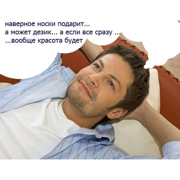 А что ты будешь дарить