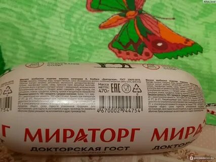 Колбаса бжу