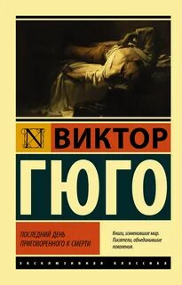 Последний день отзывы