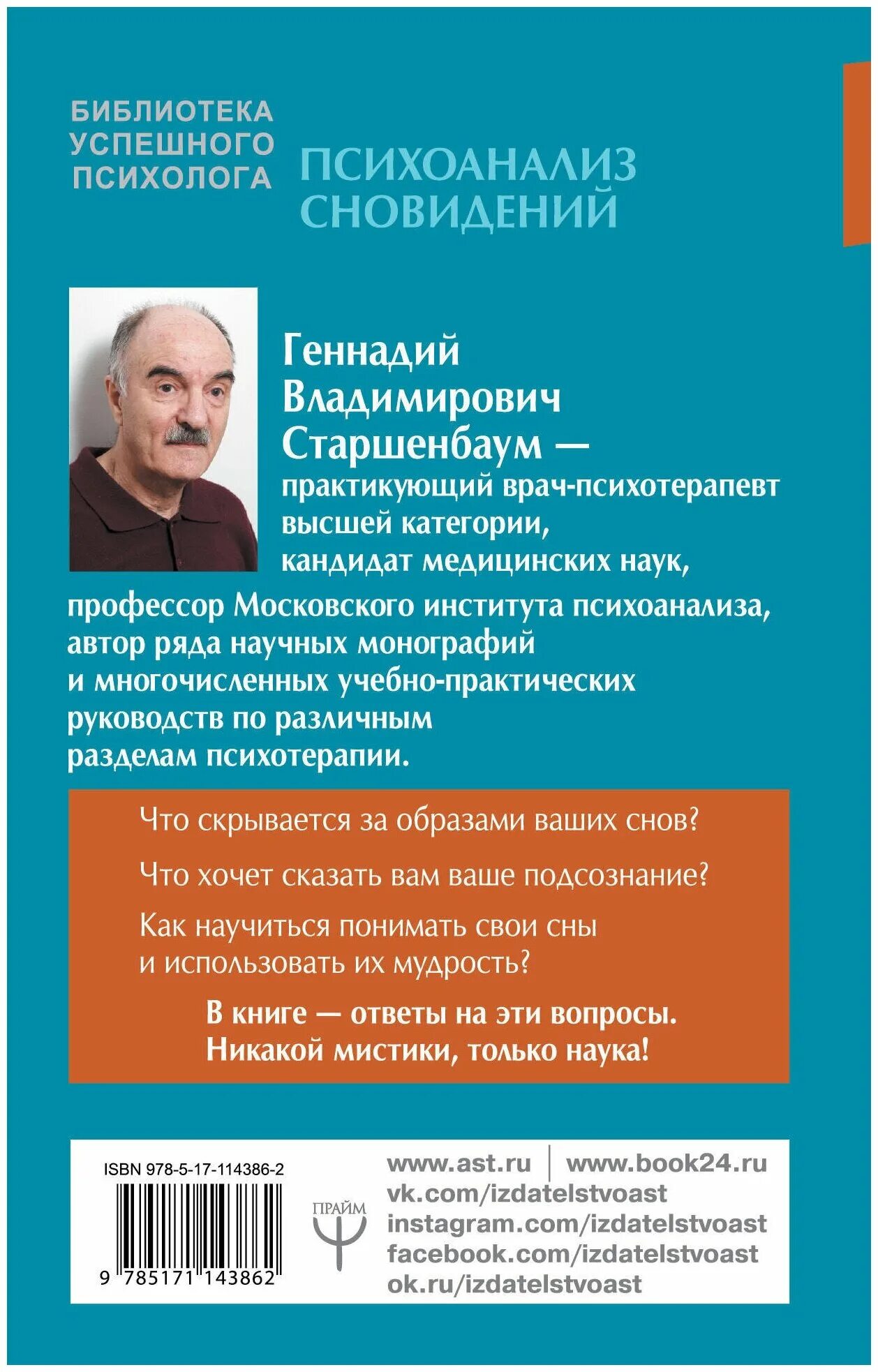 книги по психосоматике психоанализ. психология и введение в психоанализ книга. введение в психоанализ. книга введение в психоанализ. сновидения психоанализ книга.