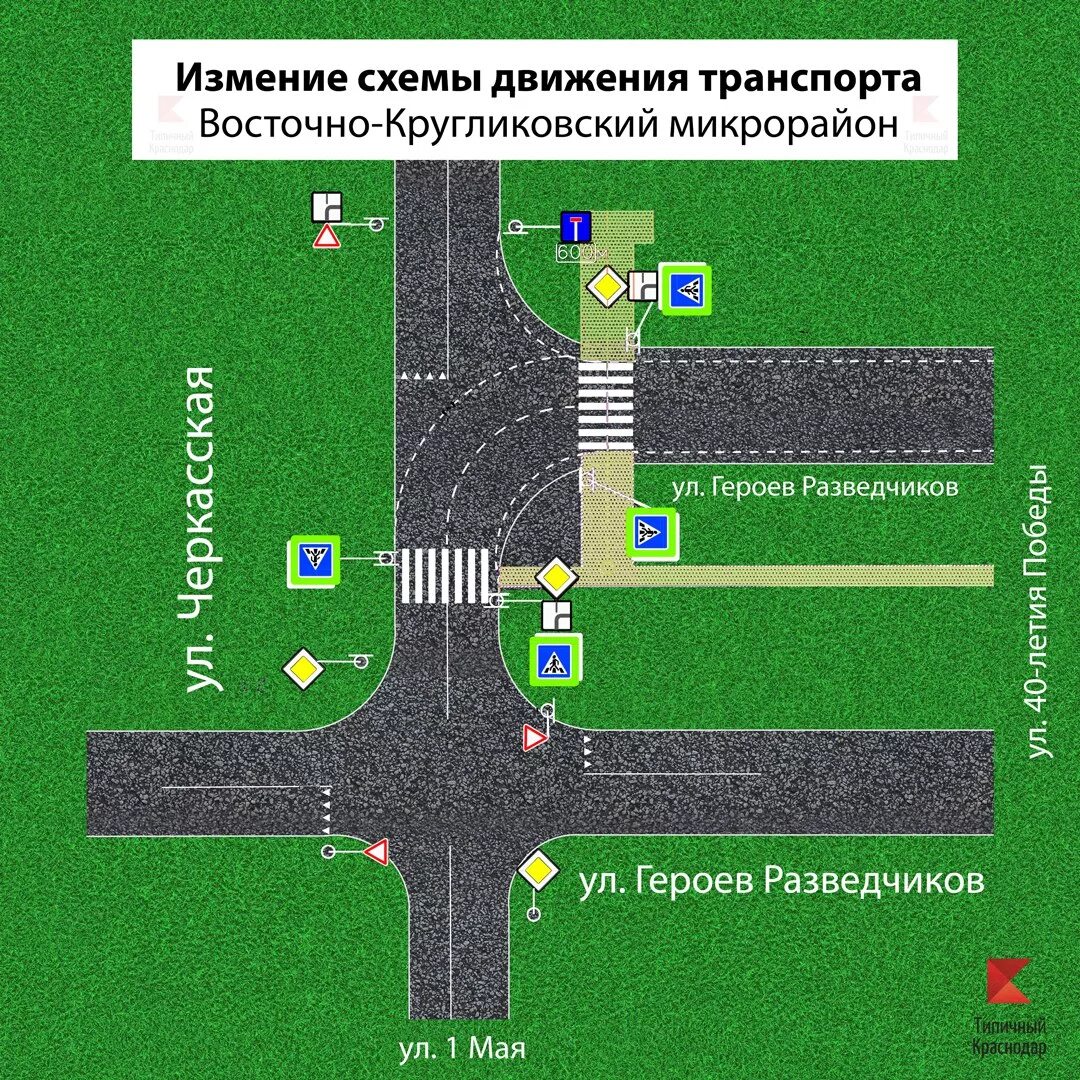 Карта восточно кругликовский. Схема движения. Схема движения транспорта. Организация движения на перекрестках. Перекресток Восточно Кругликовская.