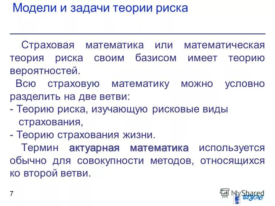 задачи теории фирмы