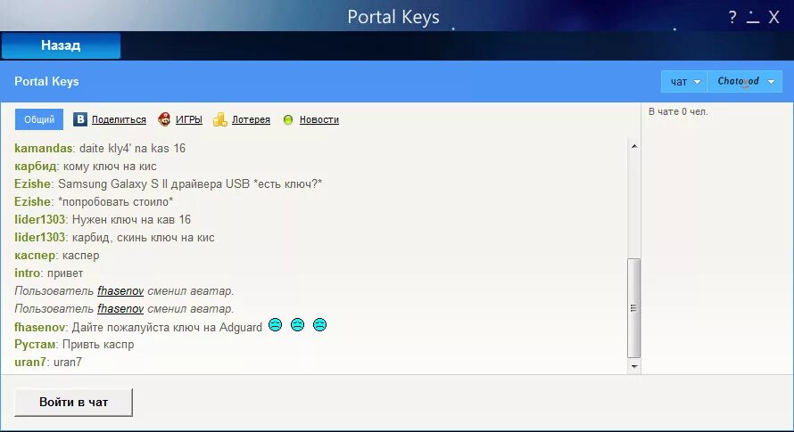 Ключ кис. Ключ портал 2. Ключ портал. Portal 2 Keys Steam. Ключ от Portal 2 в Steam.