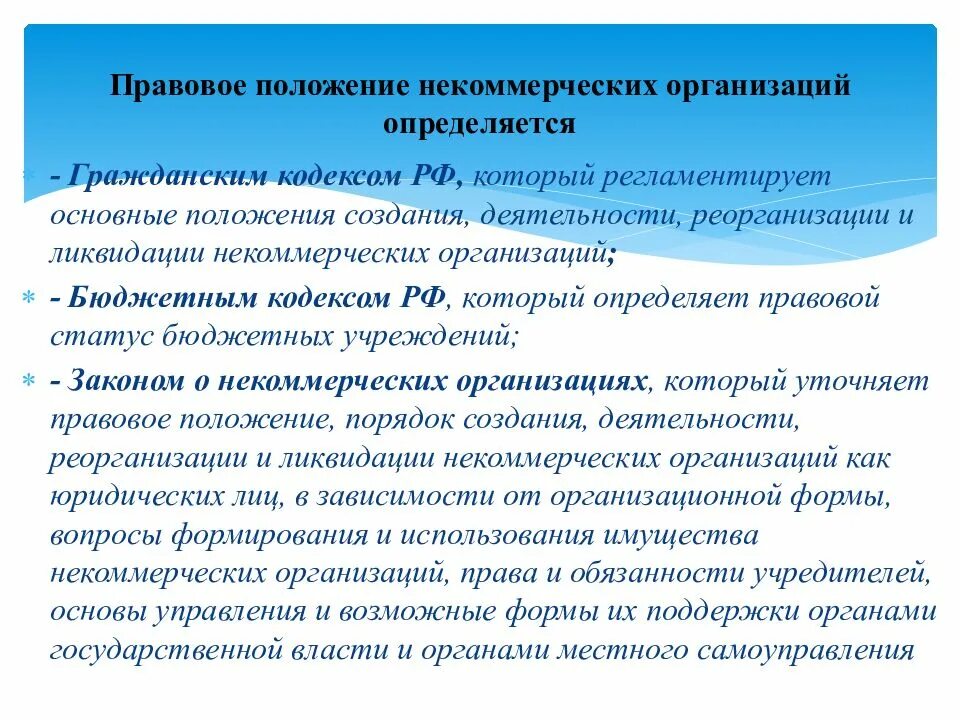 Учреждение это некоммерческая организация