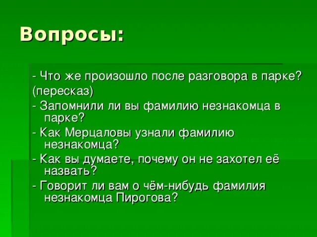 Почему мерцалов все рассказал незнакомому. Иллюстрации к рассказу чудесный доктор куприна. Иллюстрации к произведению чудесный доктор куприн. Почему мерцалов все рассказал незнакомому. Почему незнакомец помог мерцалову.