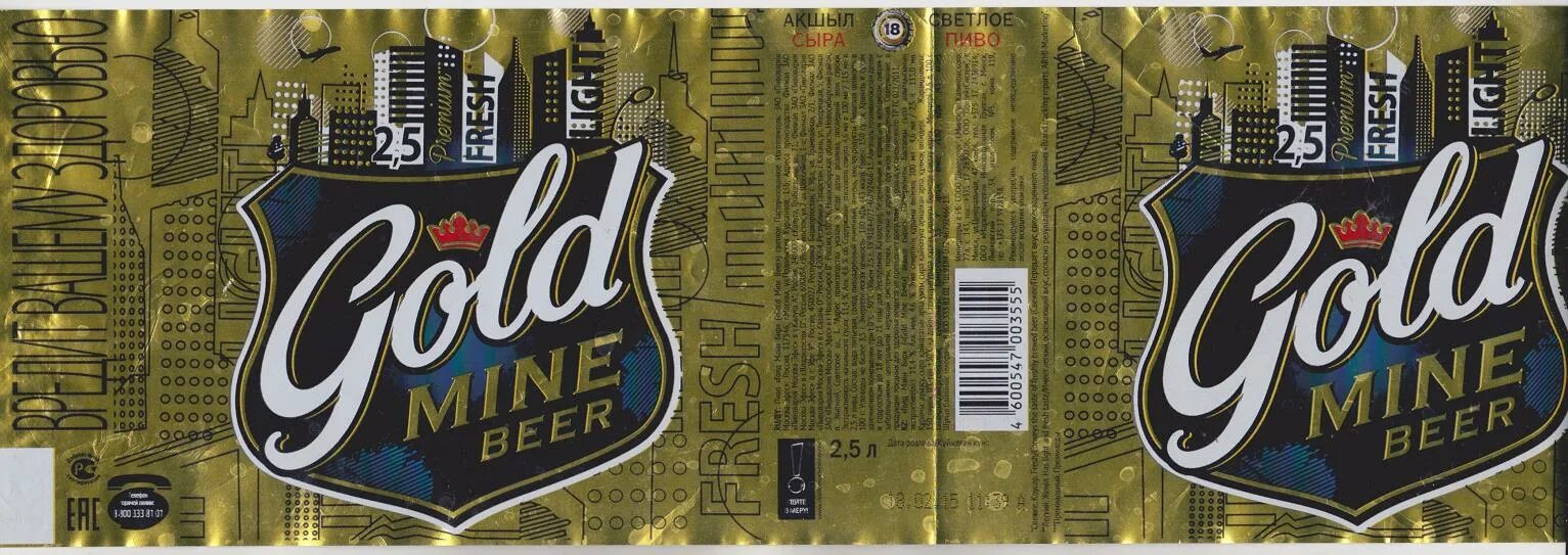 пиво gold mine beer ячменное. пиво голд майн бир стронг. пиво голд майн бир. пиво gold mine beer ячменное. Make you mine beer.