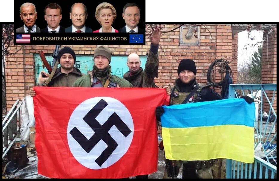 Сколько патриотов на украине на сегодня. Украинские фашисты. Русские фашисты в Украине.