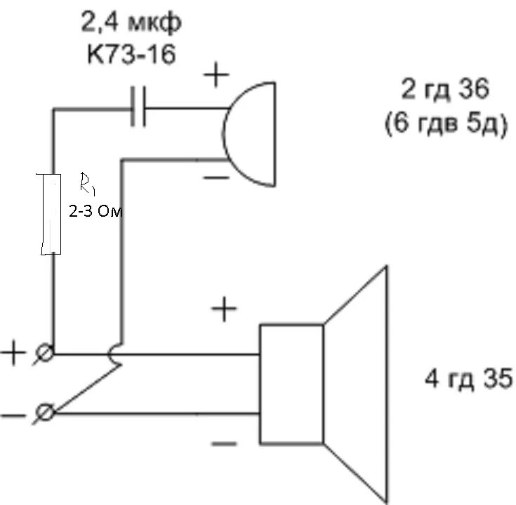 Схемы подключения динамиков 4гд35. Фильтр НЧ для динамика 4 ом схема. ВЧ фильтр для динамика 2гд-36. В акустических системах фильтр схема подключения.