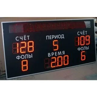 Табло электронное игровое с защитным экраном