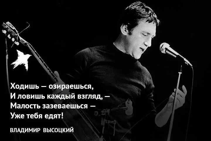 Песня человеку многого не надо. Рустем Минабутдинов Чистополь. Цитаты Владимира Высоцкого о жизни. Высказывания Высоцкого в картинках.