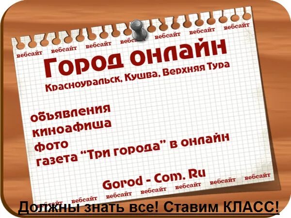 Кушва программа