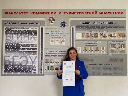 Факультет коммерция