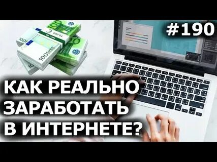 Заработок на видео без вложений