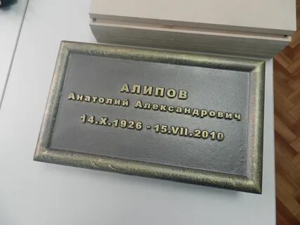 Почетный воспитатель