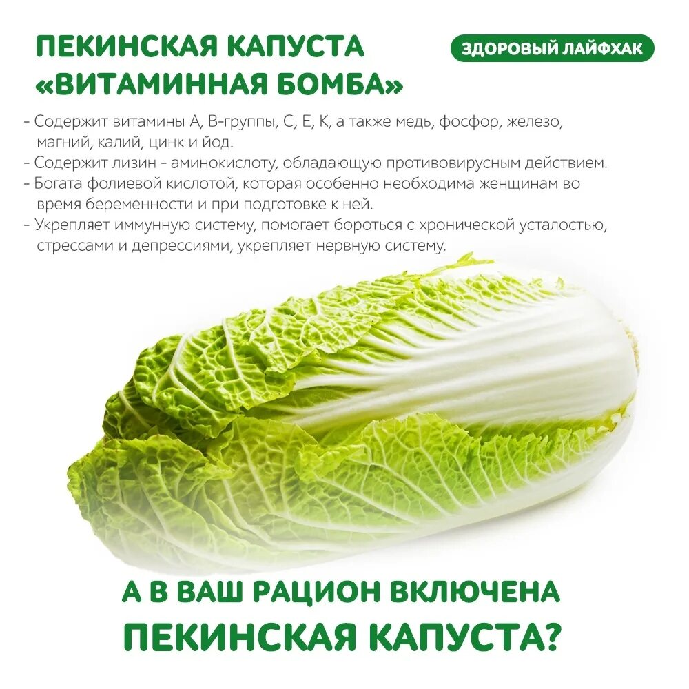 Нужно ли мыть пекинскую капусту для салата