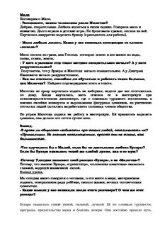 Улицкая дочь бухары читать