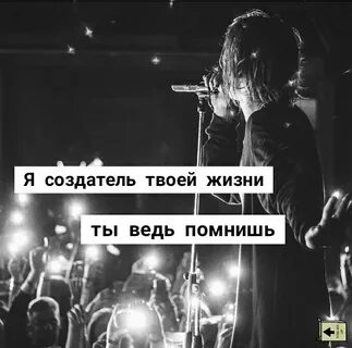 Помнить ведь