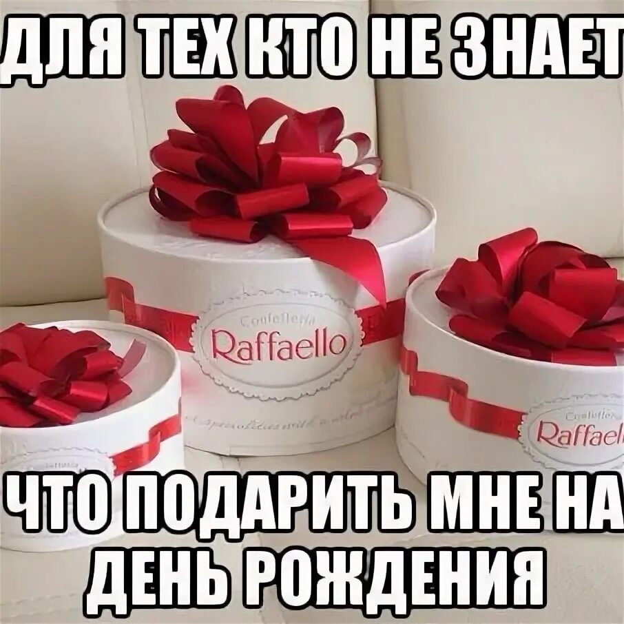 Подарки на др девочке. Креативный подарок девушке. Красивые подарки для девушки. Мне ее подарили на день рождения. На мой день рождения подари.