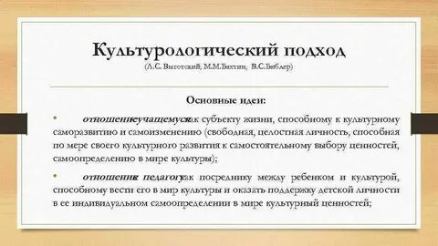 Подход м