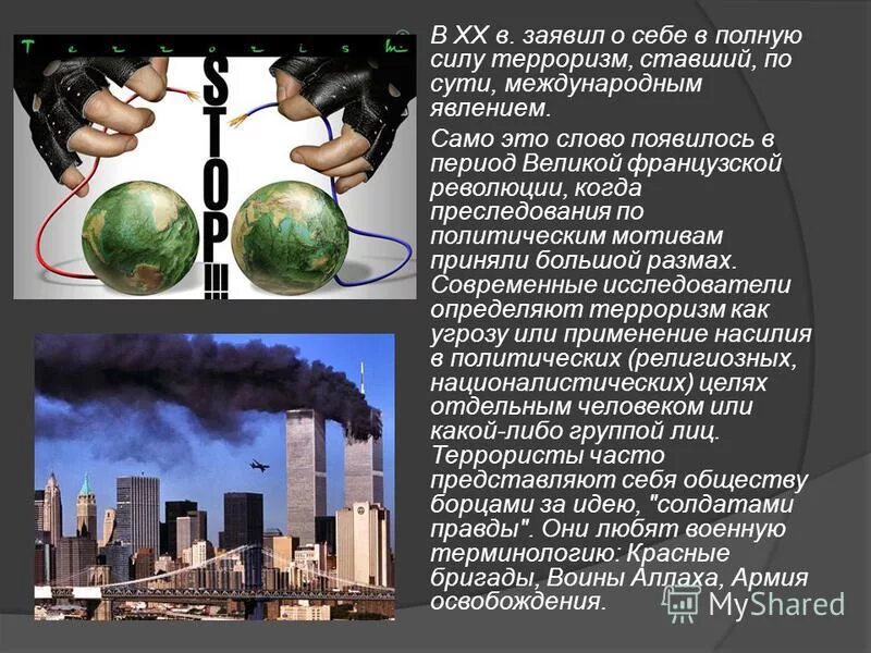 международное явление. борьба с международным терроризмом решение. международное явление. прогноз погоды обои. факты о торнадо.