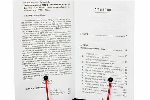 Читать стратегию одиночки