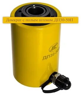 Полый домкрат