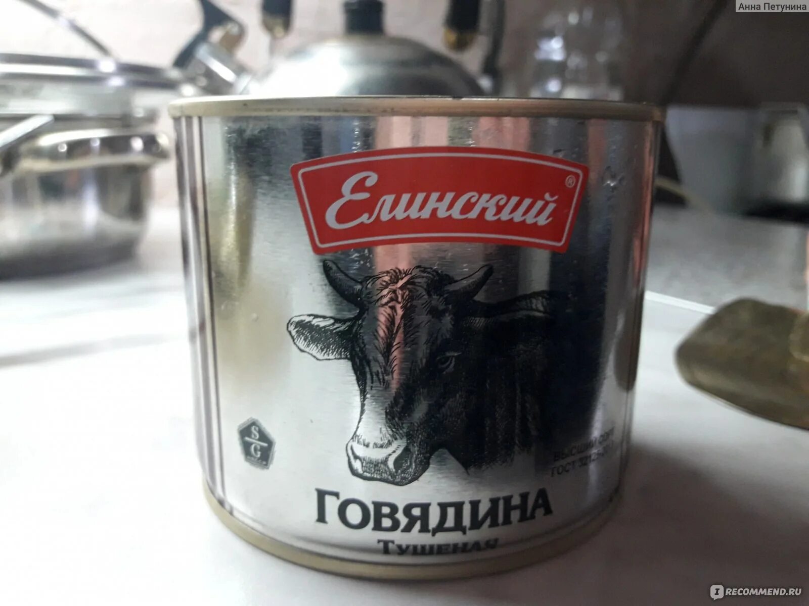 Елинский пищевой комбинат. Семилукский пищекомбинат. Елинский пищевой комбинат. Тушенка говяжья русский изыскъ. Говядина елинский тушеная 525г.