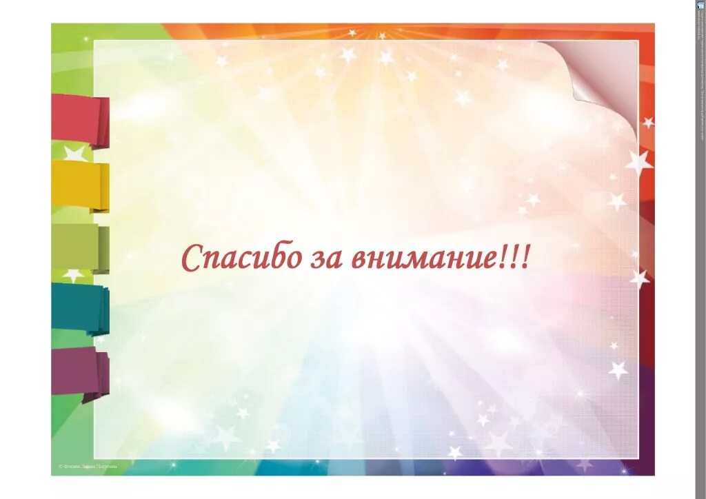 Фон для презентации в доу воспитатель года. Фоны для презентаций детские. Фон для детской презентации. Фон для детских презентаций. Рамки для детского сада горизонтальные.