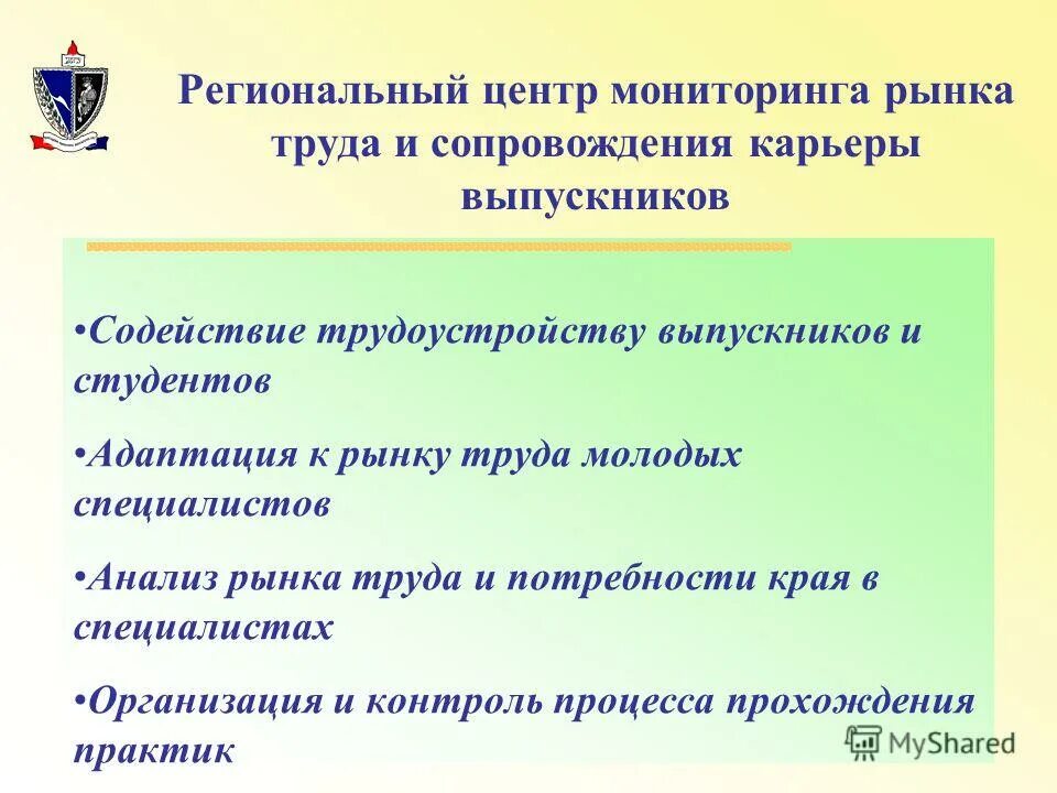Центр мониторинга и сопровождение образования. Центр мониторинга и сопровождение образования. Центр мониторинга и сопровождение образования. Цивилизации и региональные подсистемы. Федеральный проект цифровая образовательная среда 2019-2024.
