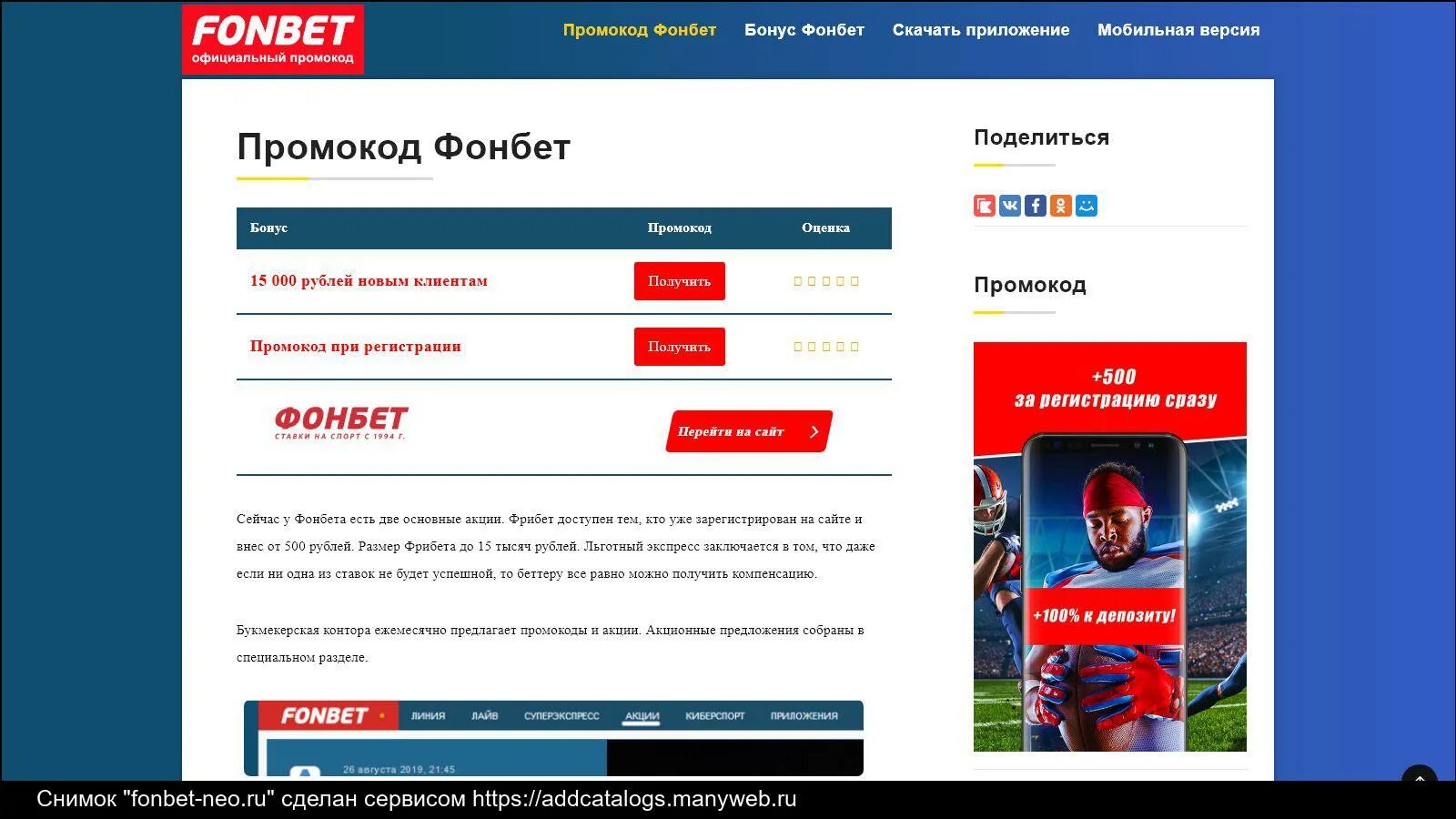 Бонусы фонбет 2020 promocode bkbonus. Фонбет логотип. Фонбет логотип. Бонусы фонбет 2020 promocode bkbonus. Бонусы фонбет 2020 promocode bkbonus.