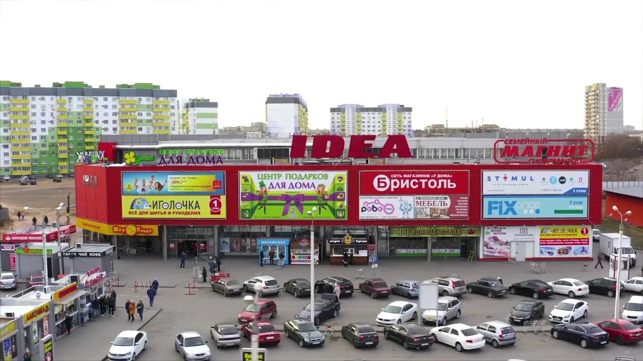 Товары города волжского. Волжский магазин. Гостиница ахтуба волжский. Торговый центр идея в волжском. Волжский магазин.