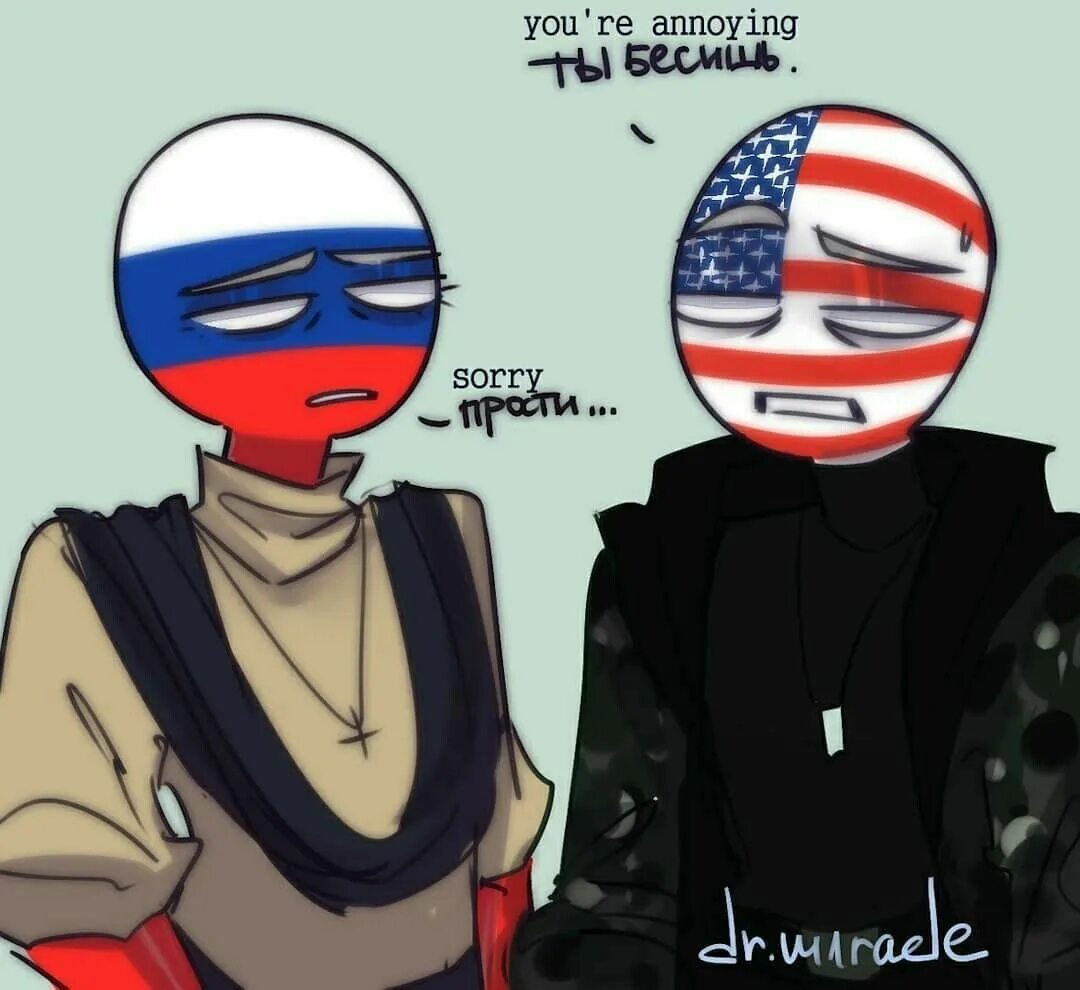 Россия и США шип. Кантрихьюманс Амерус. Countryhumans Россия и США. Ер и Россия кантрихуманс шип. Россия америка countryhumans