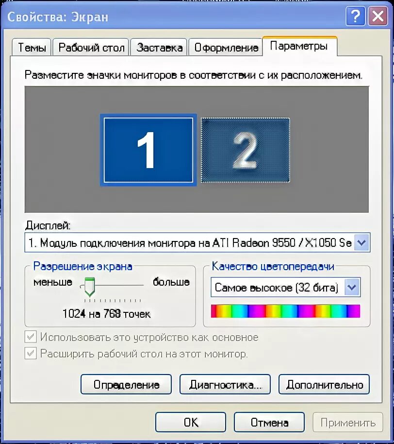 Windows XP второй монитор. Подключение двух мониторов. Как подключить второй монитор. Что такое эмуляция дополнительных экранов. Экран растянулся что делать