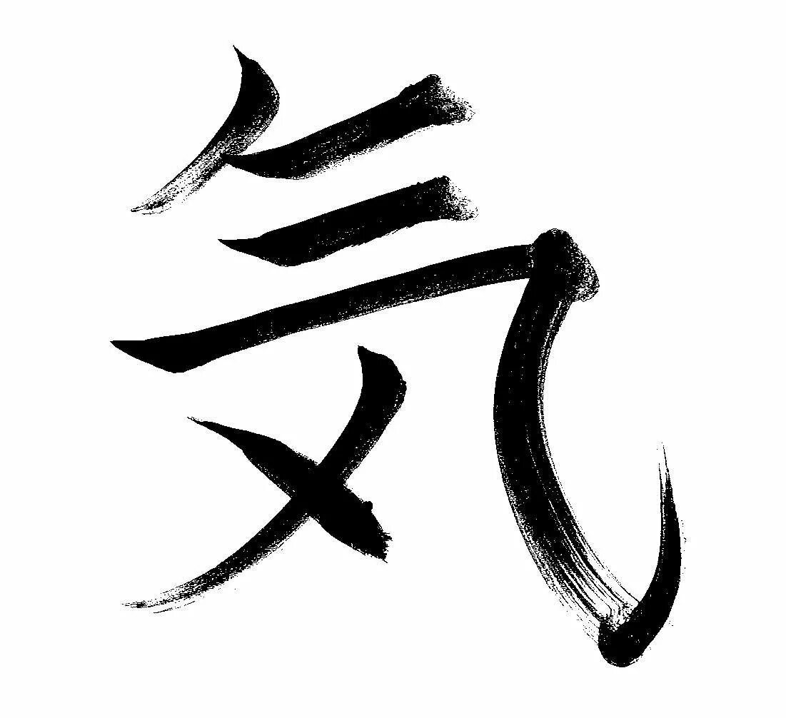Каллиграфия иероглифа. Японский иероглиф kanji. смерть японский иероглиф кандзи. каллиграфия японские кандзи. китайский иероглиф смерть.