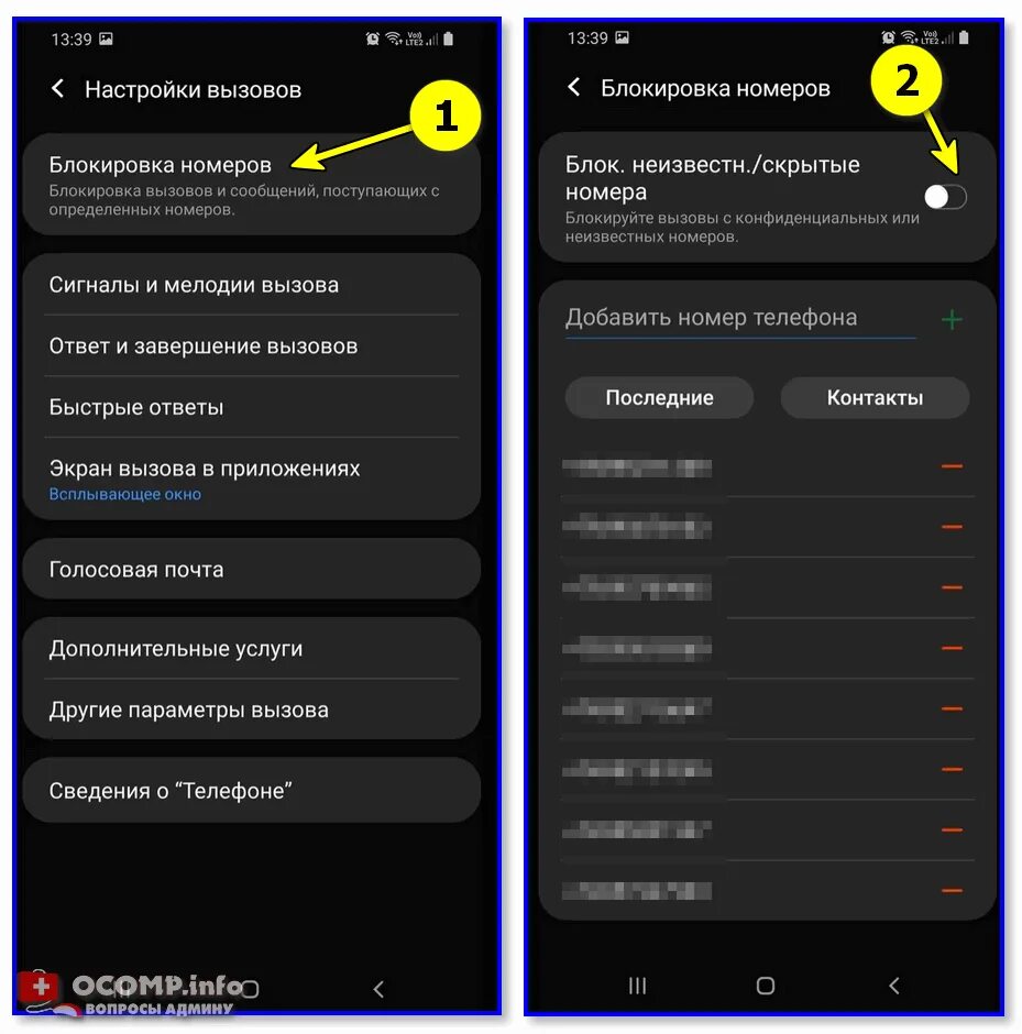 Как настроить блокировку звонков. Заблокировать звонки с неизвестных номеров андроид. Настройки вызовов. Настройки приложения. Заблокировать входящие вызовы.