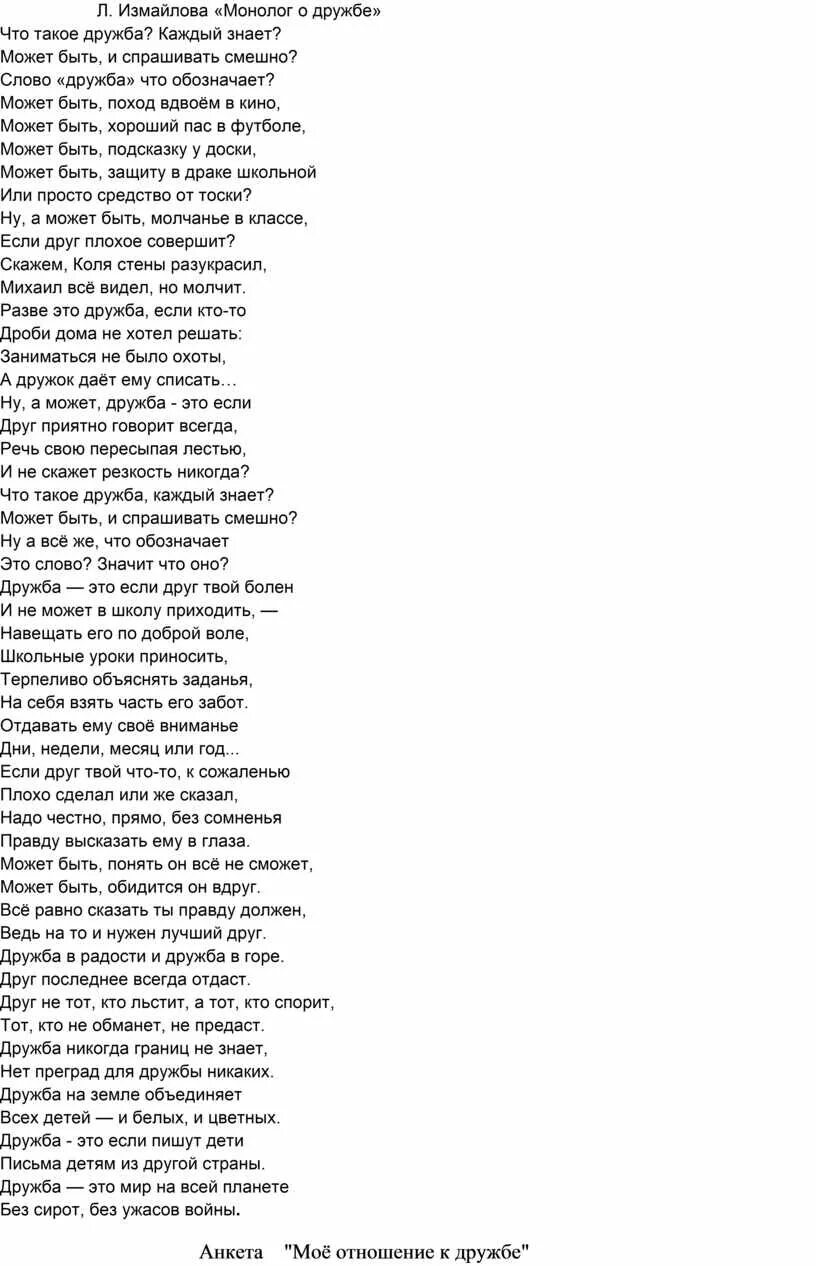 Стихотворение про русских текст. Фролов-Крымский стихи. Стихотворение мы русские.