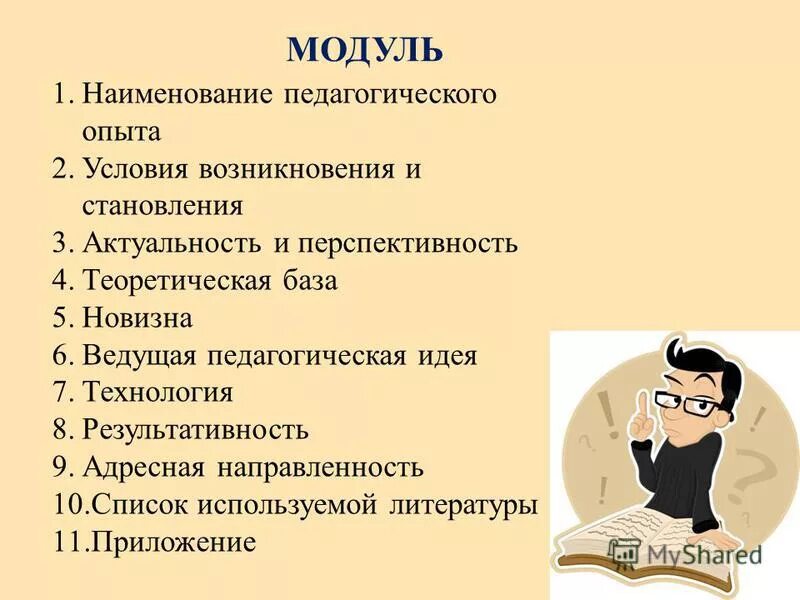 названия педагогических идей