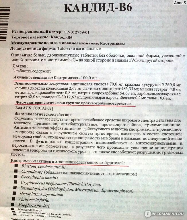 Свечи кандид в6 инструкция. Свечи кандид в6 инструкция. Кандидоза инструкция. Свечи кандид в6 инструкция. Кандид-в6 инструкция.