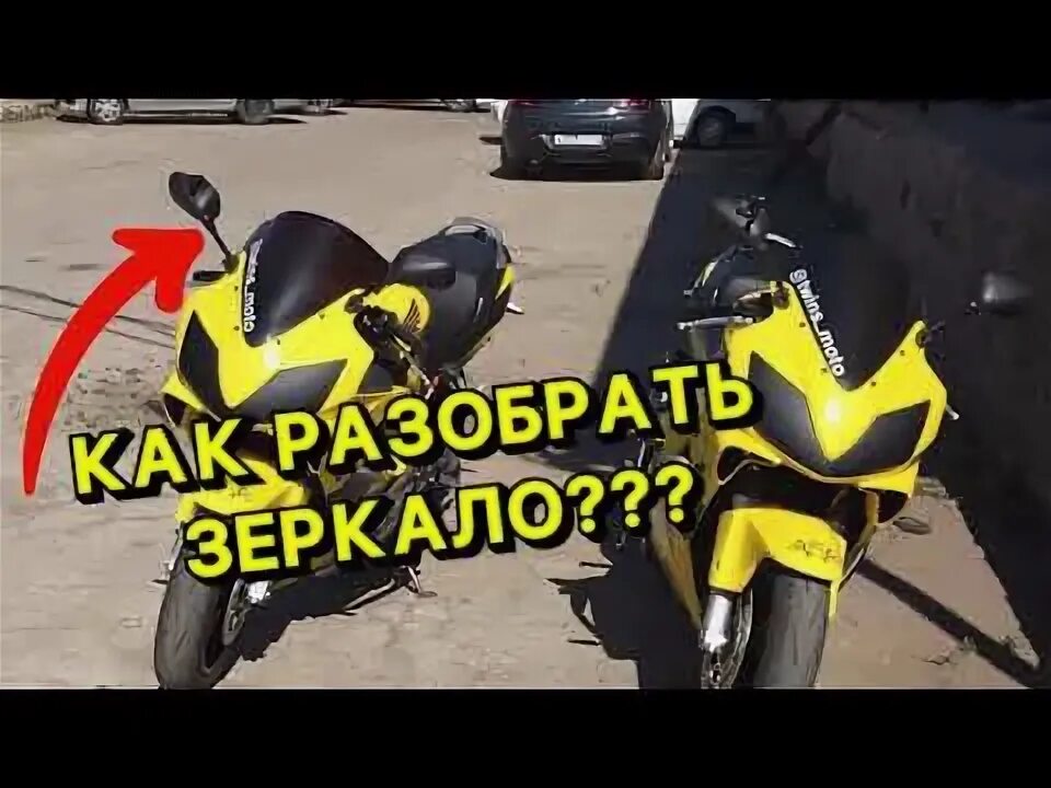 Как разобрать зеркало на мотоцикле Разборка наружного зеркала+устранение люфта зеркала Peugeot 807, 2 л, 2004 год