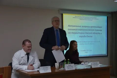 Наркологический диспансер омск