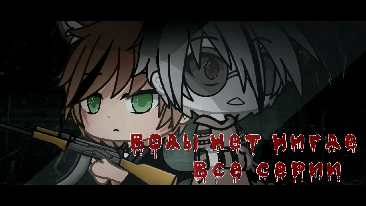 Нигде нет дома. Нигде нет дома