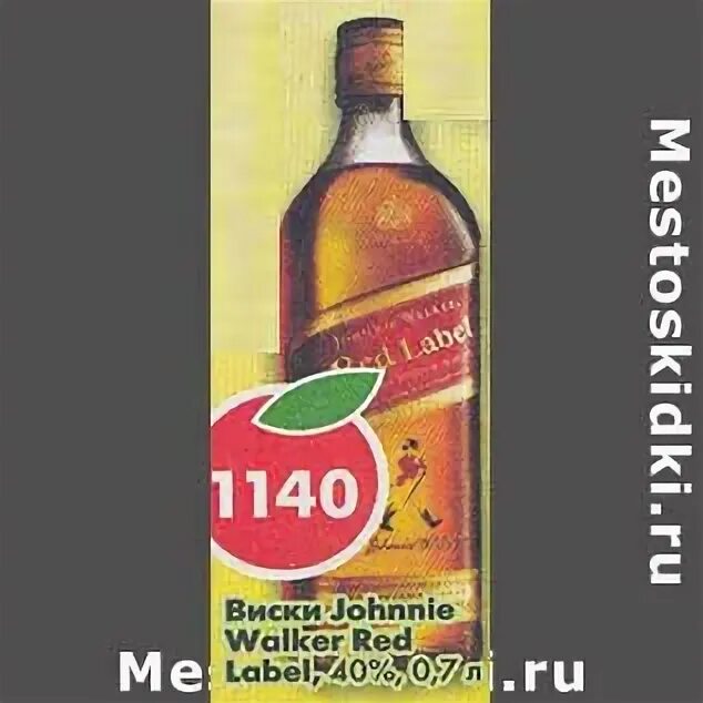 Ред лейбл пятерочка