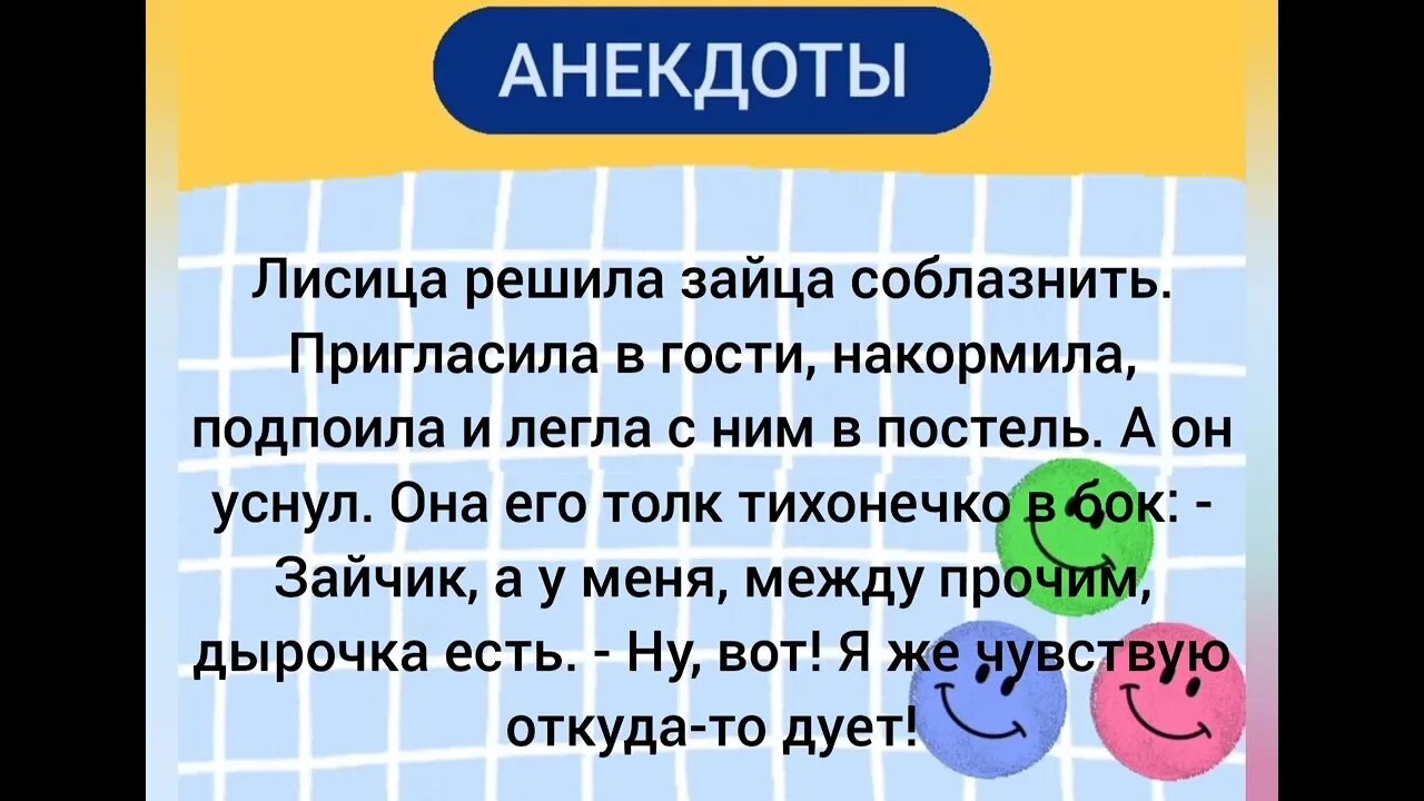 Черные анекдоты 2024. Короткие анекдоты 2022. Анекдоты до слез 2022. Смешные анекдоты до слёз 2022. Анекдоты свежие 2022.