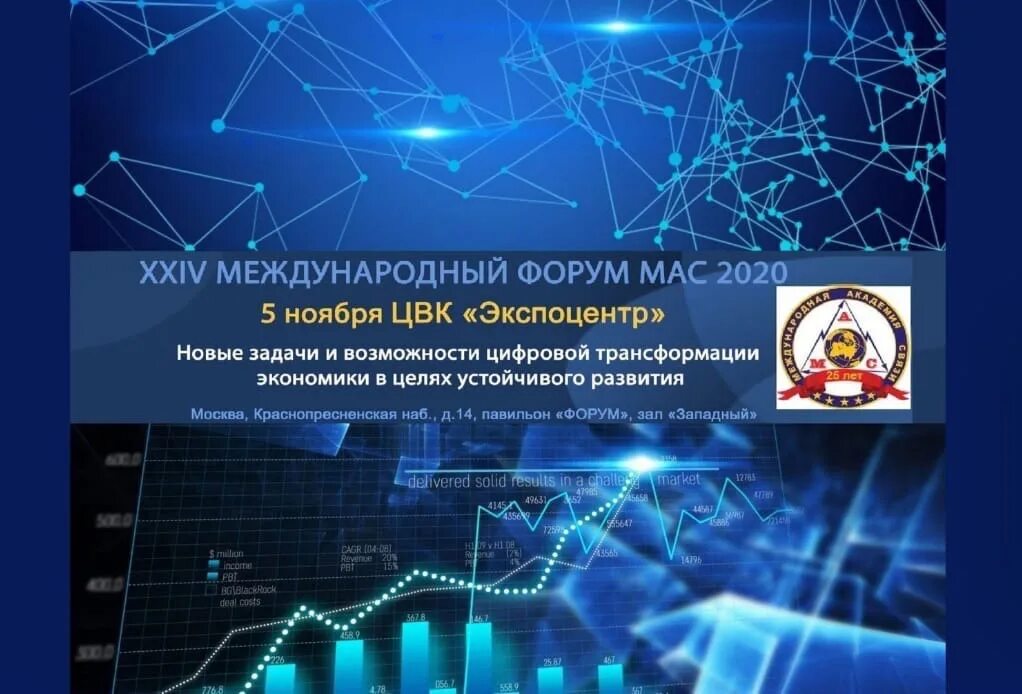 Глобальные экономические тенденции. Цифровая трансформация экономики. Тренды трансформирующие экономику. Трансформация экономики России. Цифровая трансформация ЦУР.